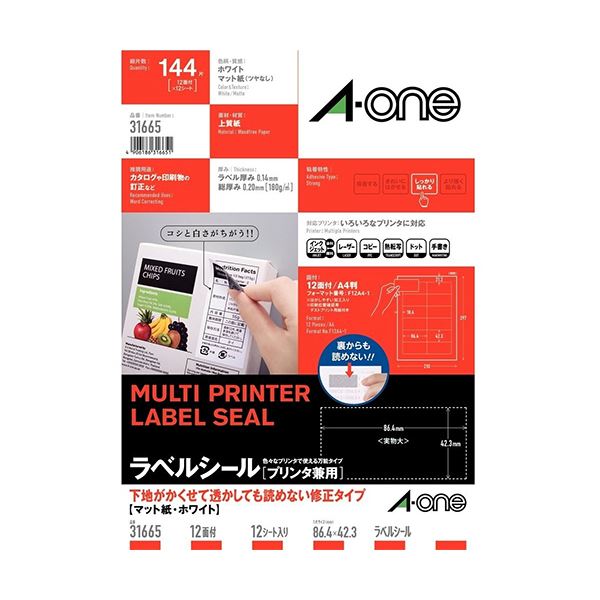 (まとめ) エーワン ラベルシール(プリンター兼用) 下地がかくせて透かしても読めない修正タイプ マット紙ホワイト A4 12面 86.4×42.3mm 四辺余白 31665 1冊(12シート) 【×10セット】 (代引不可)