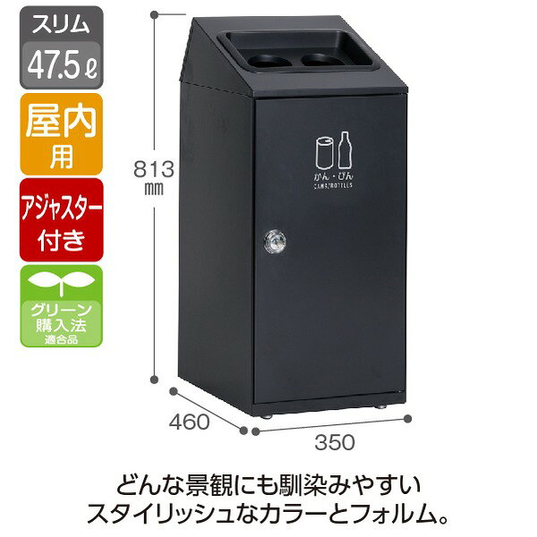TERAMOTO(テラモト) ニートSLF かん・びん用 アーバングレー 47.5L 丸穴 (スチール製ゴミ箱) (代引不可) [2]
