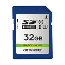グリーンハウス SDHCメモリーカード32GB UHS-I Class10 GH-SDC-UA32G 1枚 (代引不可)