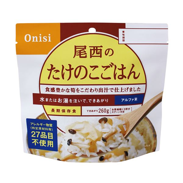 【尾西食品】 アルファ米/保存食 【たけのこごはん 100g×50個セット】 スプーン付き 日本製 〔非常食 企業備蓄 防災用品〕 (代引不可) rcmd-35073012 リコメン堂 サンプル画像2