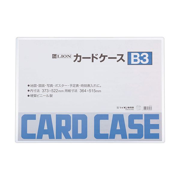 (まとめ) ライオン事務器 カードケース 硬質タイプB3 PVC 1枚 【×30セット】 (代引不可)