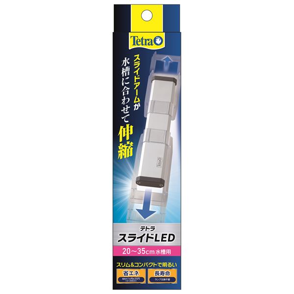 テトラ スライドLED 20〜35cm水槽用 （ペット用品） (代引不可)