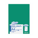 (まとめ) コクヨ クリヤーホルダー(クリアホルダー)(10枚パック) A4 緑 フ-B750GX10 1パック 【×10セット】 (代引不可)