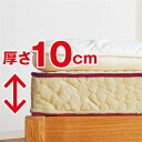 マットレス 【厚さ10cm ダブル 高反発】 日本製 洗えるカバー付 通年使用可 リバーシブル 『エクセレントスリーパー5』 2