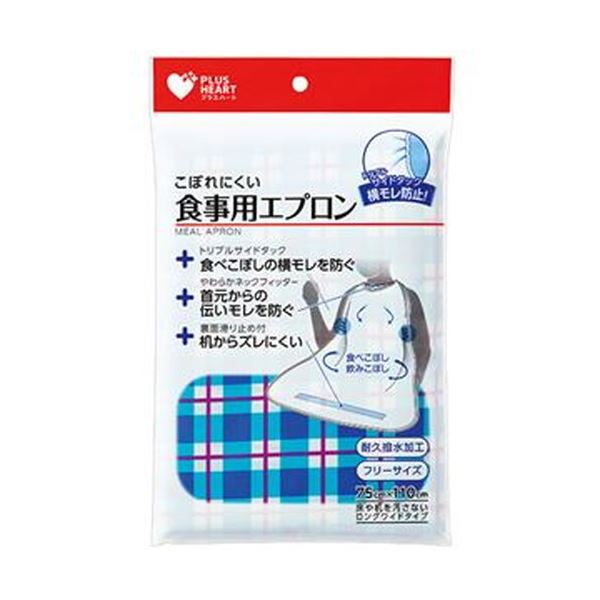 （まとめ）オオサキメディカル プラスハートこぼれにくい食事用エプロン サイドタ...