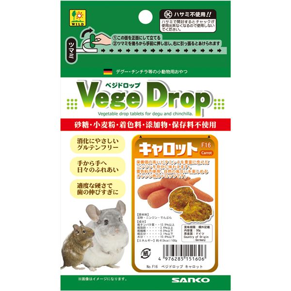 （まとめ） ベジドロップ キャロット 50g （ペット用品）  (代引不可)