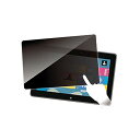光興業 覗き見防止フィルター TLNWモバイルPC用 タッチパネル対応 10.1インチW(16:10) ポケットストッパー仕様 TLNW-102N8PO1枚 (代引不可)(2)