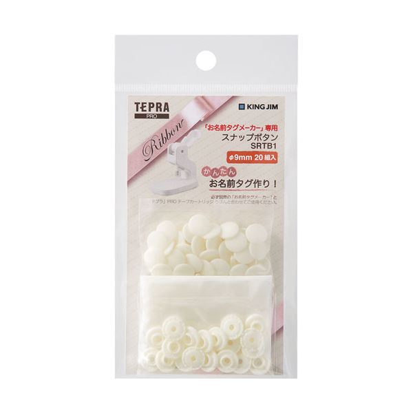 （まとめ） キングジム スナップボタン 白 SRTB1シロ【×10セット】 (代引不可)