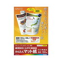 (まとめ)コクヨ カラーレーザー&カラーコピー用紙 かんたんマット紙 A4 LBP-KF1110 1冊(100枚)【×20セット】 (代引不可)