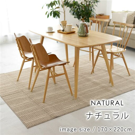 ラグマット/絨毯 【ウッド 約220×250cm ナチュラル】 洗える 軽量 ダイニングラグ スミノエ 〔リビング プレゼント〕【送料無料】 (代引不可) ラグマット/絨毯 【ウッド 約220×250cm ナチュラル】 洗える 軽量 ダイニングラグ スミノエ 〔リビング プレゼント〕【送料無料】 (代引不可)