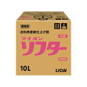 ■商品内容ライオン ソフター 10Lx2■商品スペック●業務用パック●10L×2箱●注ぎ口付■送料・配送についての注意事項●本商品の出荷目安は【3 - 6営業日　※土日・祝除く】となります。●お取り寄せ商品のため、稀にご注文入れ違い等により欠品・遅延となる場合がございます。●本商品は仕入元より配送となるため、沖縄・離島への配送はできません。