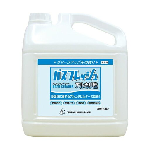 ペンギンワックス バスフレッシュ アルカリ性 業務用 4L 1本 ペンギンワックス バスフレッシュ アルカリ性 業務用 4L 1本
