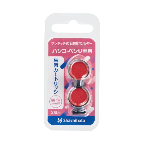 (まとめ)シヤチハタ ハンコベンリN 専用朱肉 CPHN-RC 2個入【×20セット】 (代引不可)
