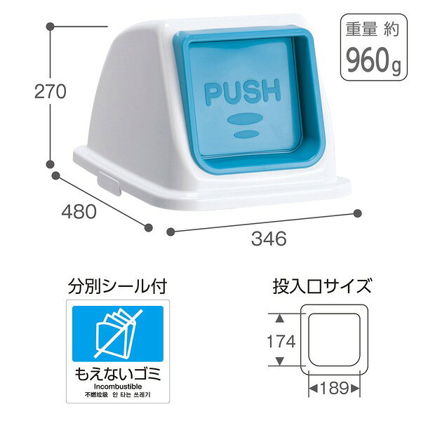 テラモト エコ分別カラーペール W65 フタ 青 プッシュ もえないゴミ (本体別売り) (代引不可) [2]