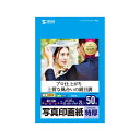 ■サイズ・色違い・関連商品■特厚L 100枚入り 1セット■絹目2L 50枚入り 1セット[当ページ]■特厚A4 20枚入り 1セット■絹目A4 20枚入り 1セット■超特厚A4 20枚入り 1セット■超特厚L 100枚入り 1セット■特厚A3 20枚入り 1セット■絹目はがき 12枚入り 3セット■超特厚A3 20枚入り 1セット■商品内容●しっとりと落ち着いた質感に仕上がる、控えめな光沢感の絹目調写真印画紙。写真につやつや感を出したくないときにオススメです。●しっかりとコシのある0.265mmの特厚タイプ。とっておきの写真にぴったり●速乾性に大変優れ、印刷後の取り扱いがとてもカンタンです。保存性もアップ。※エプソンPM-4000PX、PX-5600、PX-G・A・Vシリーズなどの全色顔料系インクを使用したプリンタにも対応します。ただし、黒など濃度の高い色のベタ部分で油状の光沢感が出ることがあります。※用紙の表面はすぐ乾きますが、用紙内部のインクの十分な乾燥には時間がかかります。乾燥が不十分な状態で保管すると、ニジミの生じるおそれがありますので、「保管上の注意」をよく読んで用紙を保管してください。■商品スペック■入数：50枚■白色度：92%■紙厚：0.265±0.012mm■坪量：251g/±10g/■紙質マーク_表面：半光沢■ベース：印画紙ベース■用紙サイズ：写真 2L■用紙寸法：127×178mm■印刷面マーク：片面■使用プリンター：インクジェットプリンター■対応インク：顔料・染料両対応■柄：印字柄なし■ペーパーミュージアム掲載：なし■送料・配送についての注意事項●本商品の出荷目安は【4 - 6営業日　※土日・祝除く】となります。●お取り寄せ商品のため、稀にご注文入れ違い等により欠品・遅延となる場合がございます。●本商品は仕入元より配送となるため、沖縄・離島への配送はできません。[ JP-EP4N2LN ]