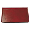 尺4 長角布目盆/トレー 【溜】 420×300×21mm 日本製 〔和食 レストラン 居酒屋 店舗 お店〕 (代引不可)