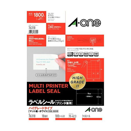 エーワン ラベルシール A4 ハイグレード 18面 100枚 76318【送料無料】 (代引不可) エーワン ラベルシール A4 ハイグレード 18面 100枚 76318【送料無料】 (代引不可)