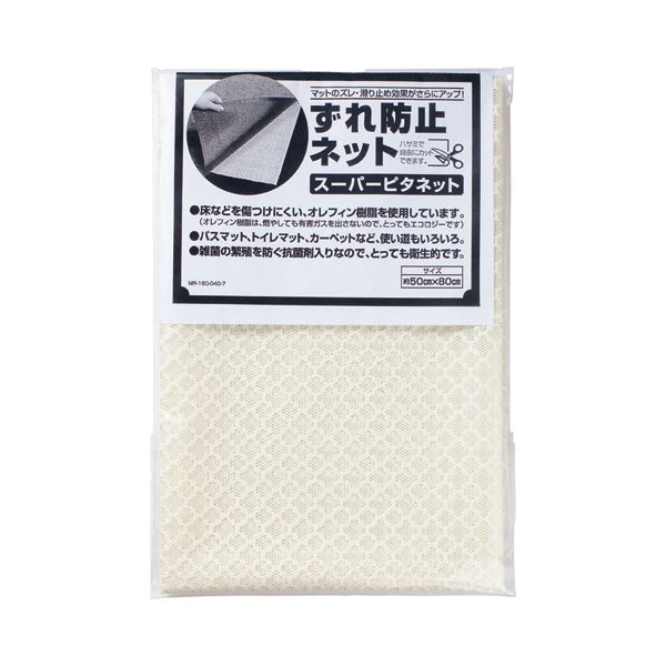 （まとめ）テラモト スーパーピタネット 800×500mm アイボリー MR-160-040-7 1枚 【×10セット】 (代引不可)