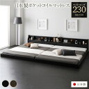ベッド 日本製 低床 連結 ロータイプ 木製 照明付き 棚付き コンセント付き シンプル モダン ブラック ワイドキング230(SS+D) 日本製ポケットコイルマットレス付き【代引不可】(3)