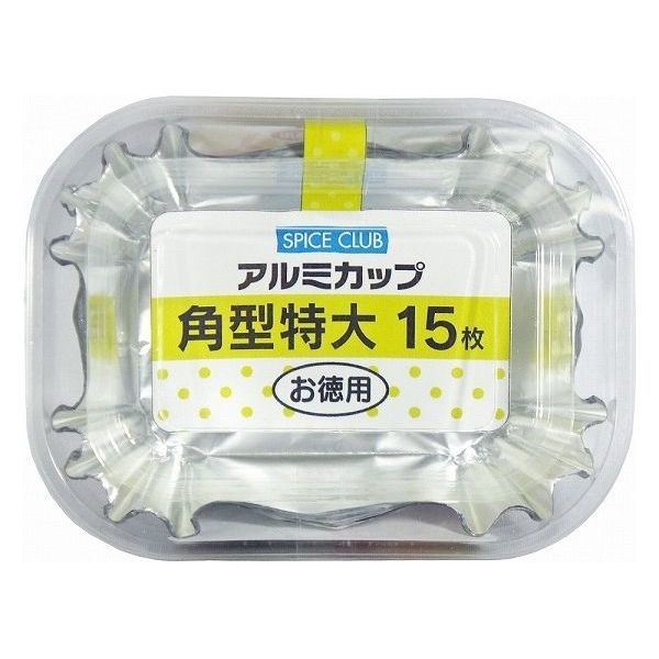 ■サイズ・色違い・関連商品■角型 特大 15枚入り200個セット[当ページ]■小判 特大 15枚入り200個セット関連商品の検索結果一覧はこちら■商品内容【ご注意事項】この商品は下記内容×200セットでお届けします。大きめサイズのおかずカップお弁当の仕切りに、アルミ製おかずカップ。 おかずを入れやすいサイズ特大サイズで、具材の大きいおかずも対応。 お弁当箱の中など、詰め並べしやすい角型。 アルミ製おかずの汁気が染み込まず、汁漏れしにくい。■商品スペック・サイズ（約）:幅8.5×奥行6×高さ3.6cm・ 15枚入り・ 材質:アルミニウム箔・ 重量（約）:29g・ 電子レンジはご使用いただけません。■送料・配送についての注意事項●本商品の出荷目安は【3 - 8営業日　※土日・祝除く】となります。●お取り寄せ商品のため、稀にご注文入れ違い等により欠品・遅延となる場合がございます。●本商品は仕入元より配送となるため、沖縄・離島への配送はできません。