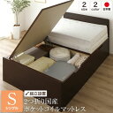 【組立設置サービス】 フラットヘッドボード 跳ね上げ式ベッド 収納ベッド 横開き 深型 シングルサイズ (ポケットコイルマットレス付き) 頑丈 耐荷重500kg 低ホルムアルデヒドF☆☆☆☆ 日本製 ダークブラウン【代引不可】