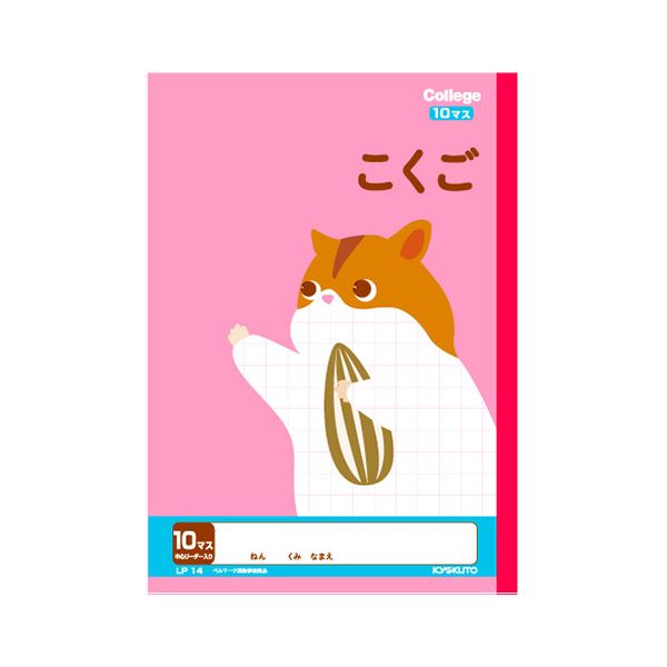 （まとめ） キョクトウ.アソシ カレッジアニマル こくご 10マス リーダー入【×50セット】 (代引不可)