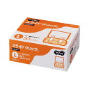 (まとめ) TANOSEE スライドクリップ L シルバー 1箱(50個) 【×5セット】 (代引不可)