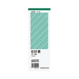 (まとめ) コクヨ 日計票(緑刷り) 別寸タテ型 白上質紙 100枚 テ-18 1冊 【×50セット】 (代引不可)