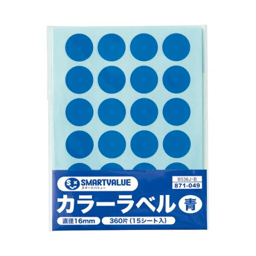 (まとめ)スマートバリュー カラーラベル16mm 青 B536J-B【×30セット】 (代引不可) (まとめ)スマートバリュー カラーラベル16mm 青 B536J-B【×30セット】 (代引不可)