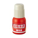 （まとめ） TANOSEE 速乾朱肉補充液 20ml1個 【×10セット】 (代引不可)