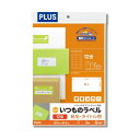 ■商品内容【ご注意事項】・この商品は下記内容×5セットでお届けします。■商品スペックいろいろなプリンターに使えて手書きもできる「いつものラベル」。用途別にバリエーションも豊富です。●坪量：118g／平方メートル●総厚：124μm●白色度：約80%●ラベル厚：71μm●カラーコピー機●モノクロコピー機●カラーレーザー●モノクロレーザー●インクジェット●熱転写プリンタ●染料●顔料●規格：12面（四辺余白付）●1冊入数：20枚●片数：240●材質：上質紙■送料・配送についての注意事項●本商品の出荷目安は【3 - 6営業日　※土日・祝除く】となります。●お取り寄せ商品のため、稀にご注文入れ違い等により欠品・遅延となる場合がございます。●本商品は仕入元より配送となるため、沖縄・離島への配送はできません。