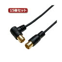 15個セット HORIC 極細アンテナケーブル 7m ブラック 両側F型差込式コネクタ L字/ストレートタイプ HAT70-112LPBKX15 (代引不可)(2)