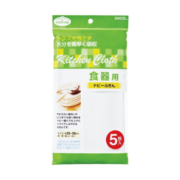 (まとめ) ダイセルファインケム 食器用 ドビーふきん 1パック（5枚） 【×30セット】 (代引不可)