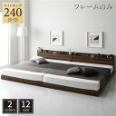 ベッド 低床 連結 ロータイプ すのこ 木製 LED照明付き 宮付き 棚付き コンセント付き シンプル モダン ブラウン ワイドキング240(S+D) ベッドフレームのみ (代引不可)(3)