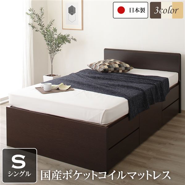 省スペース ヘッドボード 頑丈 大容量 BOX収納 ベッド シングルサイズ 日本製 ポケットコイルマットレス 低ホルムアルデヒドF☆☆☆☆ 長尺物収納可 引き出し5杯 ダークブラウン【代引不可】