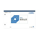 (まとめ)アピカ 振替伝票 タン26P【×20セット】