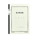 (まとめ)コクヨ ノート式帳簿 銀行勘定帳 A525行 40枚 チ-58 1セット(10冊)【×5セット】 (代引不可)