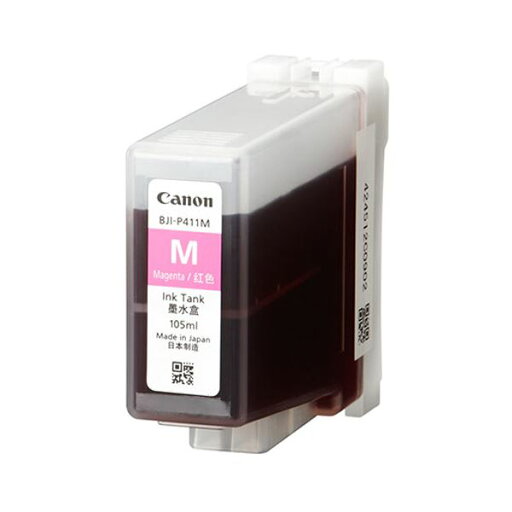 キヤノン インクタンクBJI-P411M マゼンタ 4844B001 1個 (代引不可) キヤノン インクタンクBJI-P411M マゼンタ 4844B001 1個 (代引不可)