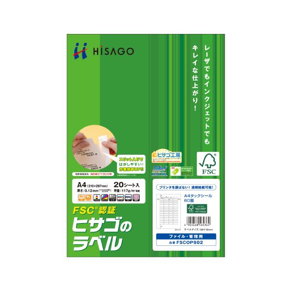 ヒサゴ タックシール(FSC森林認証紙) A4 60面 36×12mm 四辺余白付 FSCOP902 1冊(20シート) 【×10セット】 (代引不可)