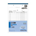 ■商品内容【ご注意事項】・この商品は下記内容×10セットでお届けします。B5タテ型の仕切書。■商品スペックサイズ：B5タテ型寸法：タテ263×ヨコ182mm伝票タイプ：複写式複写枚数：2枚行数：20行とじ穴：2穴とじ穴間隔：80mmカーボン：ノーカーボン重量：236gその他仕様：●組数:40組※2019年10月1日から施行される軽減税率制度対応商品を順次出荷しております。新仕様・旧仕様のご指定は承っておりません。■送料・配送についての注意事項●本商品の出荷目安は【1 - 5営業日　※土日・祝除く】となります。●お取り寄せ商品のため、稀にご注文入れ違い等により欠品・遅延となる場合がございます。●本商品は仕入元より配送となるため、沖縄・離島への配送はできません。[ ウ-301 ]