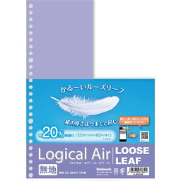 (まとめ) ナカバヤシ ロジカルエアー (軽量ルーズリーフ) B5 無地 100枚 LL-B504W 【×10セット】 (代引不可)