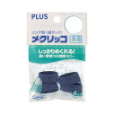 (まとめ) プラス メクリッコ LL ブルーKM-304 1袋(4個) 【×50セット】 (代引不可)