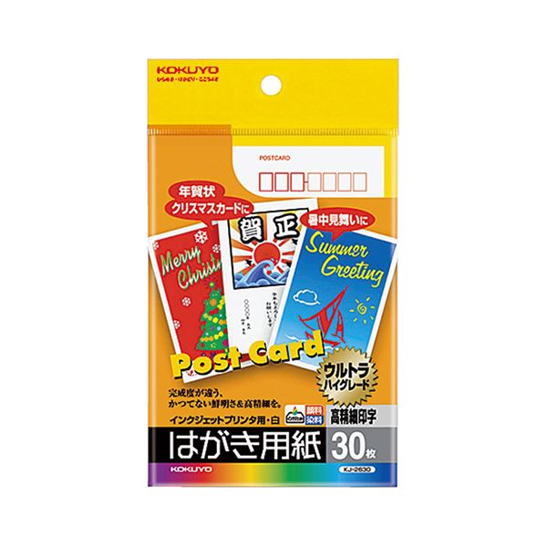 （まとめ）コクヨ インクジェットプリンタ用はがき用紙 両面マット紙 KJ-2630 1冊（30枚）【×20セット】 (代引不可)