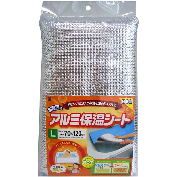 お風呂のアルミ 保温シート 【L 70×120cm 3個セット】 ワイズ 風呂ふた併用可 〔浴槽 風呂桶 バスルーム〕 (代引不可)