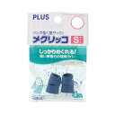 (まとめ) プラス メクリッコ S ブルーKM-301 1袋(4個) 【×50セット】 (代引不可)