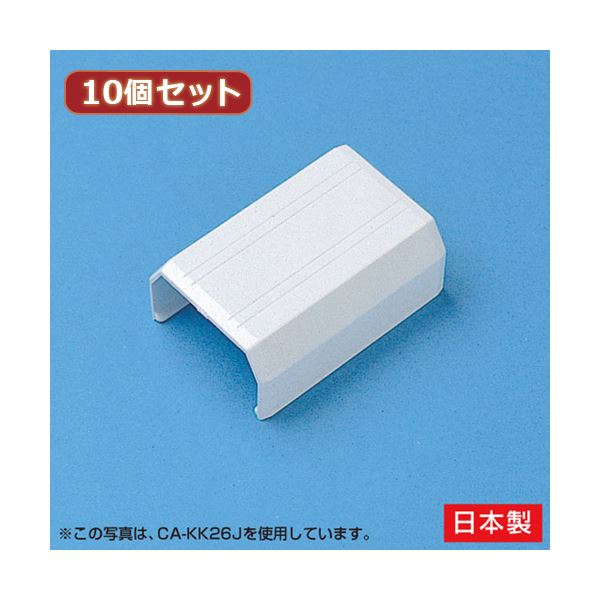 （まとめ） 10個セット サンワサプライ ケーブルカバー（直線、ホワイト） CA-KK17...