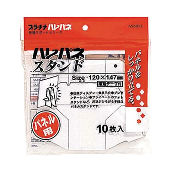 ■商品内容【ご注意事項】・この商品は下記内容×50セットでお届けします。■商品スペック組み立て簡単。パネルをしっかり立てることができます。店頭ディスプレイ、各種展示会、プレゼンテーションなどに。粘着テープ付。●パネル●パネル立て●推奨パネルサイズ：A4、B5、B6●入数：10枚●組み立てサイズ：幅50×奥54×高120mm●粘着テープ付■送料・配送についての注意事項●本商品の出荷目安は【3 - 6営業日　※土日・祝除く】となります。●お取り寄せ商品のため、稀にご注文入れ違い等により欠品・遅延となる場合がございます。●本商品は仕入元より配送となるため、沖縄・離島への配送はできません。