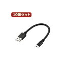 10個セット エレコム 2A対応microUSBケーブル MPA-AMB2U02BKX10 (代引不可)(2)