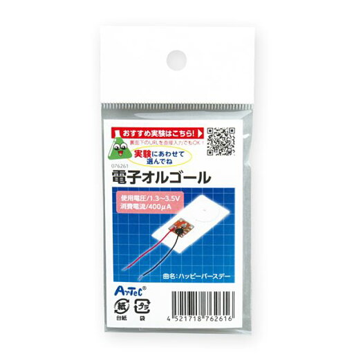 (まとめ)電子オルゴール【×20セット】 (代引不可) (まとめ)電子オルゴール【×20セット】 (代引不可)