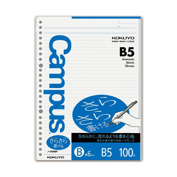 (まとめ) コクヨ キャンパス ルーズリーフ（さらさら書ける） B5 B罫 26穴 ノ-836BN 1セット（500枚：100枚×5パック） 【×10セット】 (代引不可)